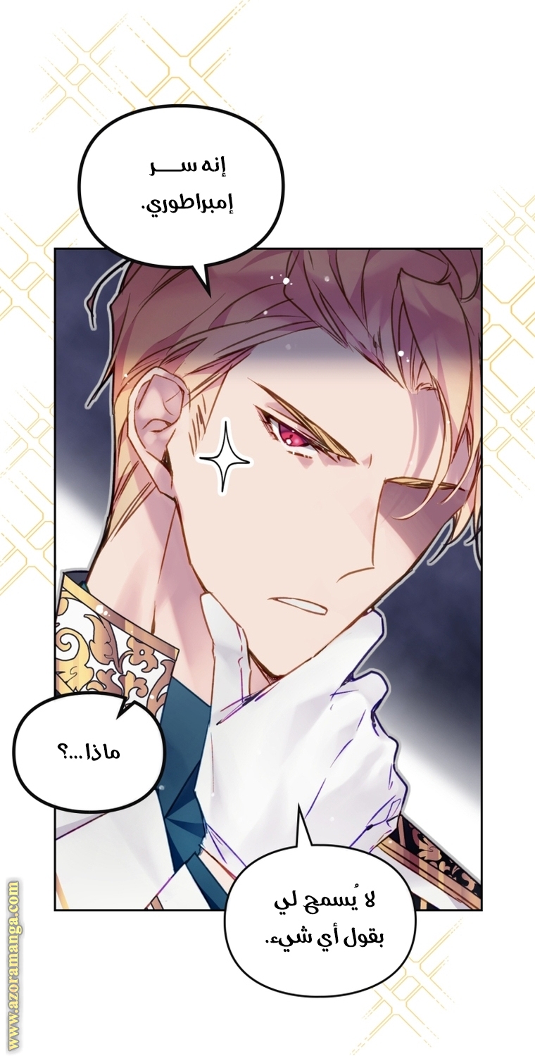 Read Death Is The Only Ending For The Villain AR Manga Online