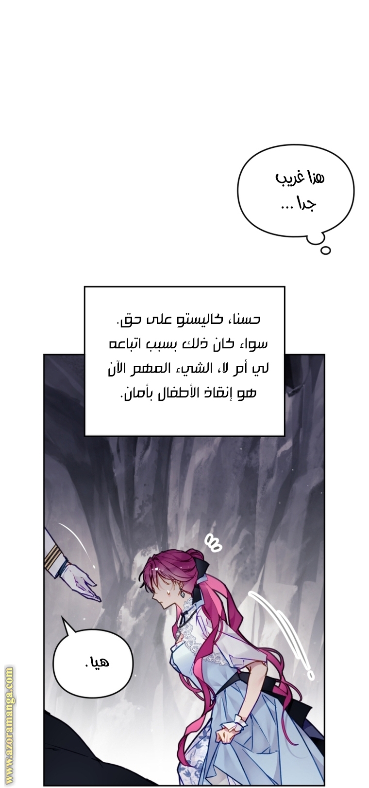 Read Death Is The Only Ending For The Villain AR Manga Online