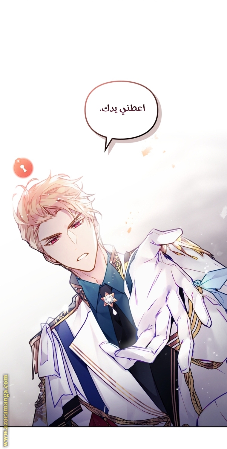 Read Death Is The Only Ending For The Villain AR Manga Online