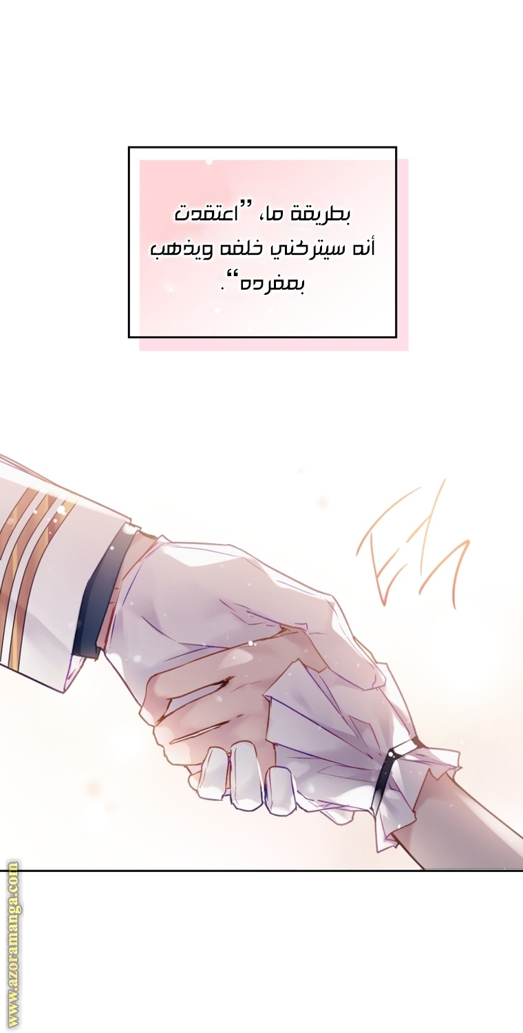 Read Death Is The Only Ending For The Villain AR Manga Online