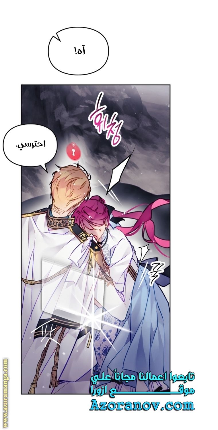 Read Death Is The Only Ending For The Villain AR Manga Online