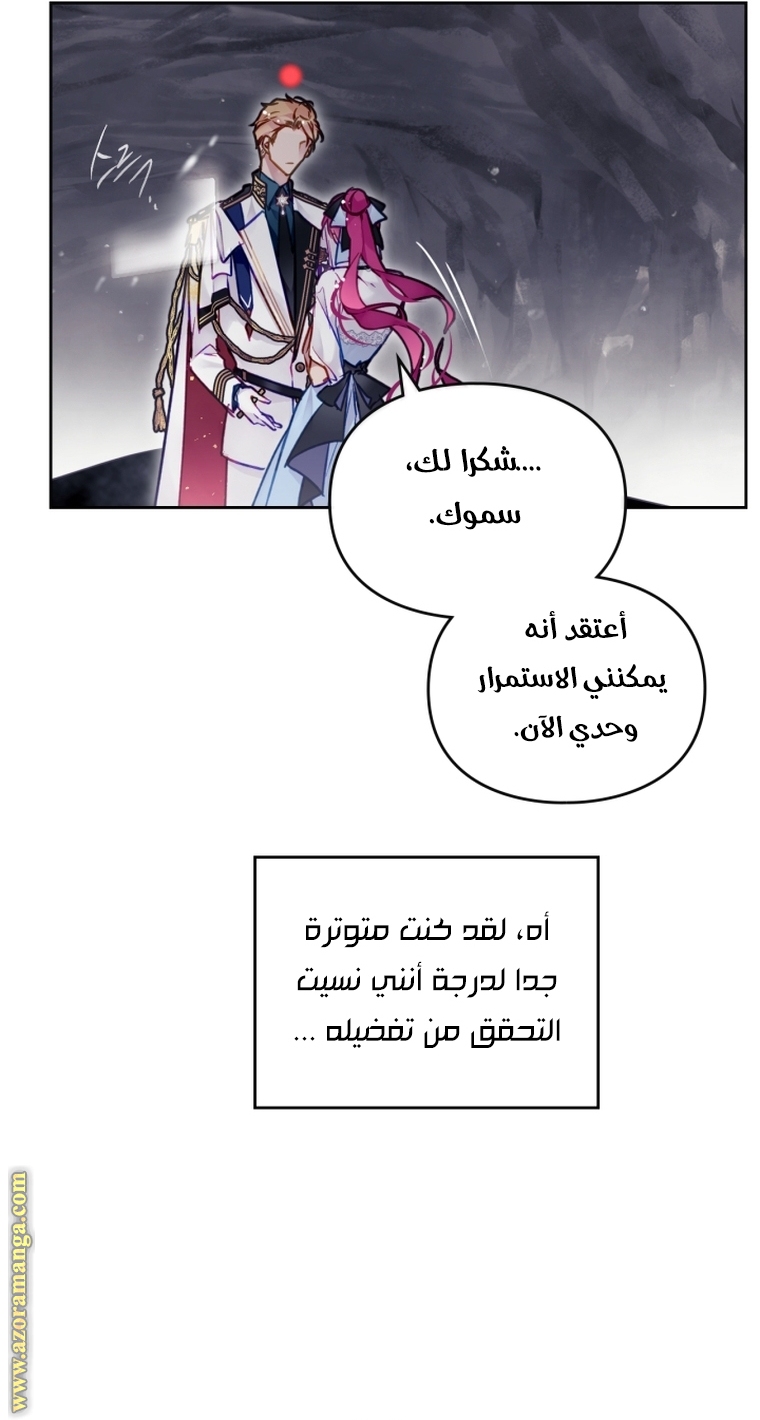 Read Death Is The Only Ending For The Villain AR Manga Online