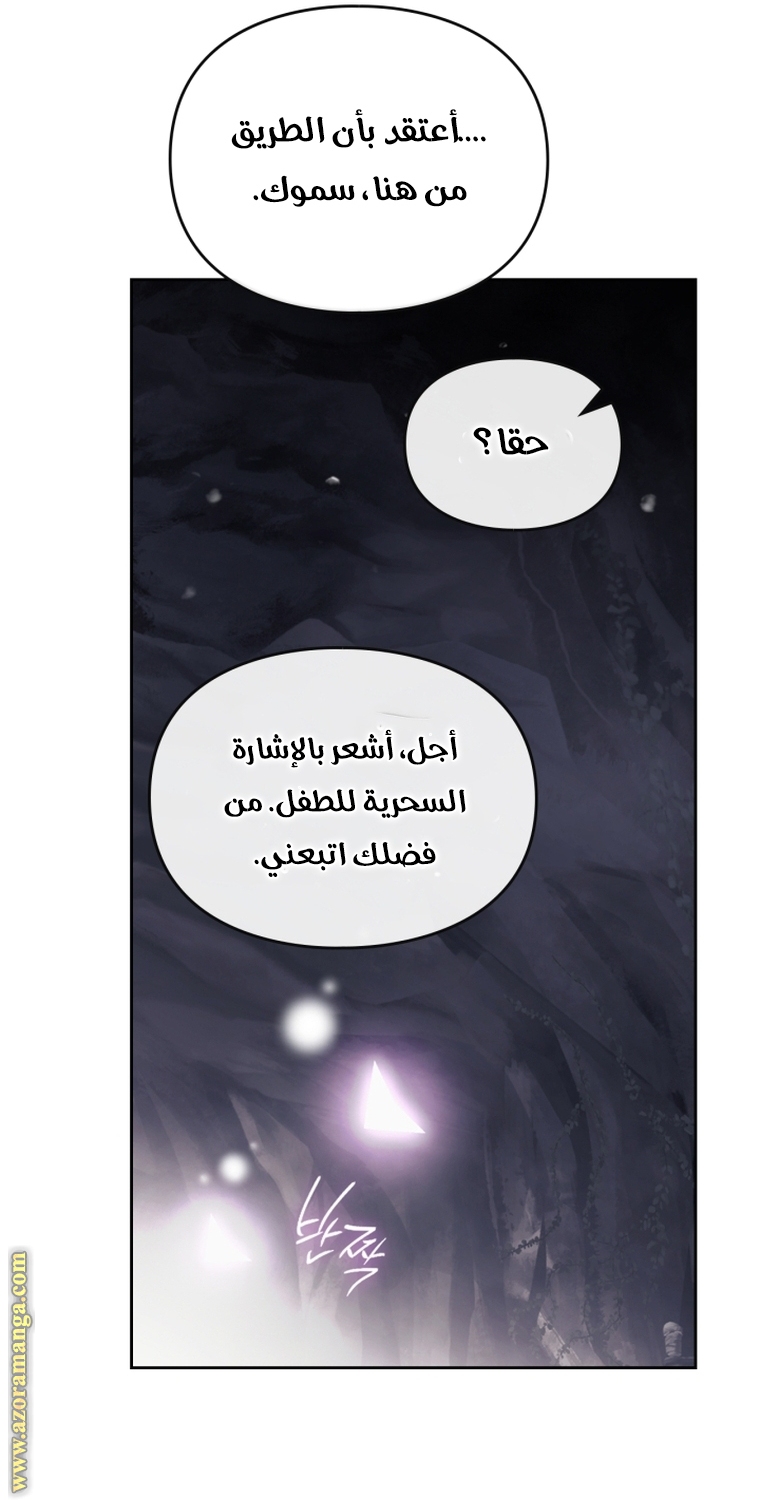 Read Death Is The Only Ending For The Villain AR Manga Online