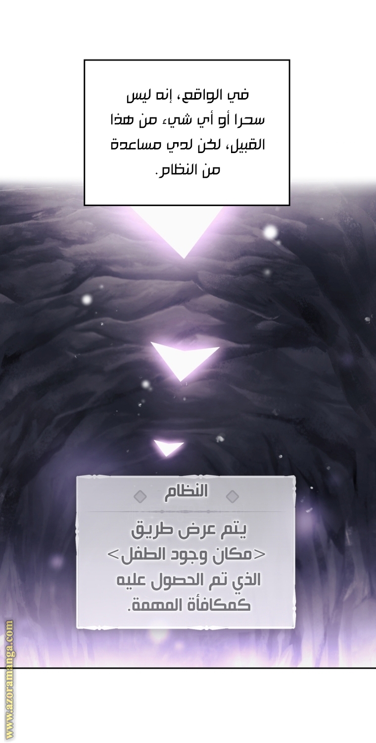 Read Death Is The Only Ending For The Villain AR Manga Online