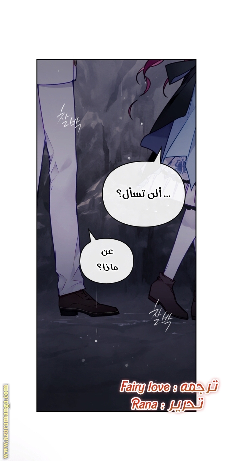 Read Death Is The Only Ending For The Villain AR Manga Online