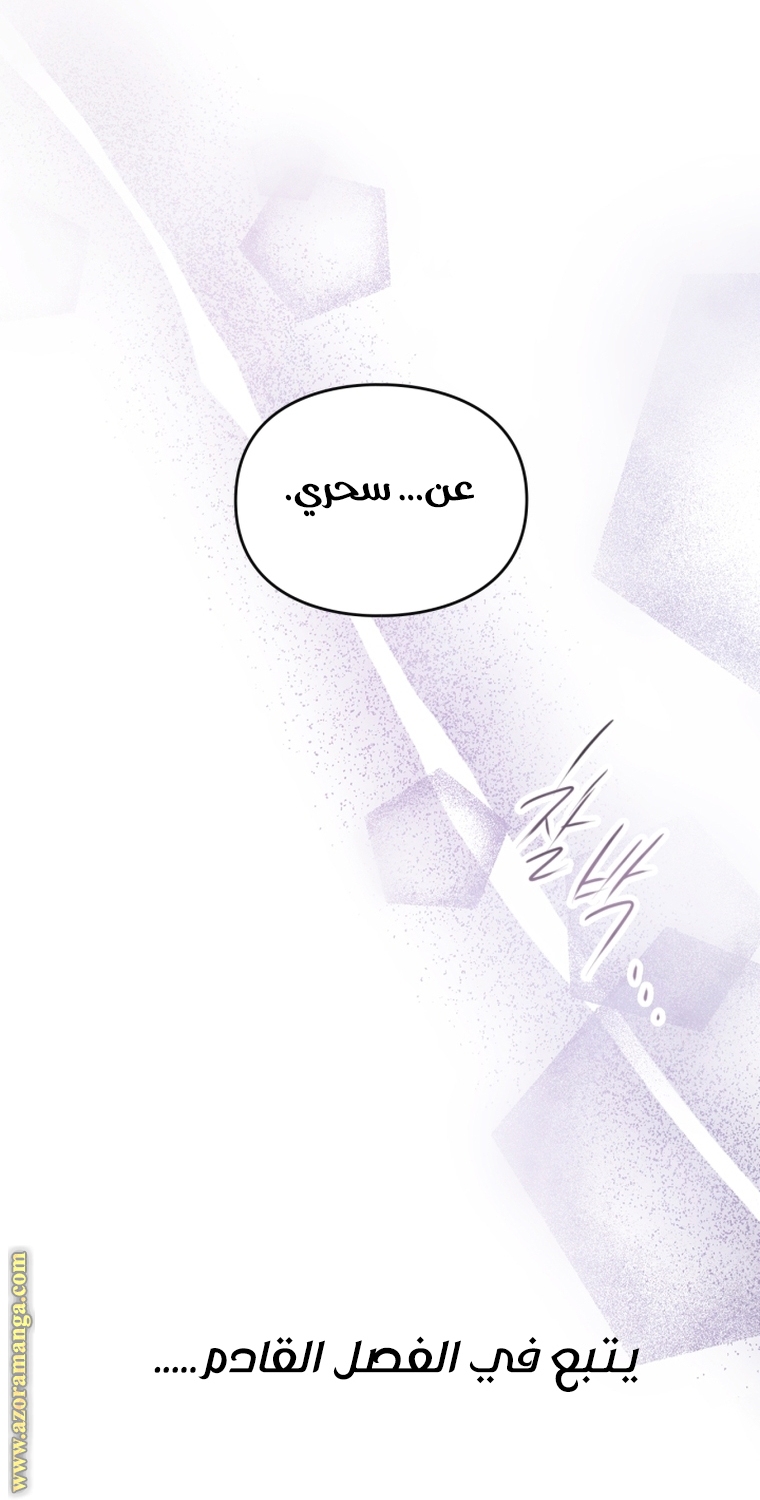 Read Death Is The Only Ending For The Villain AR Manga Online