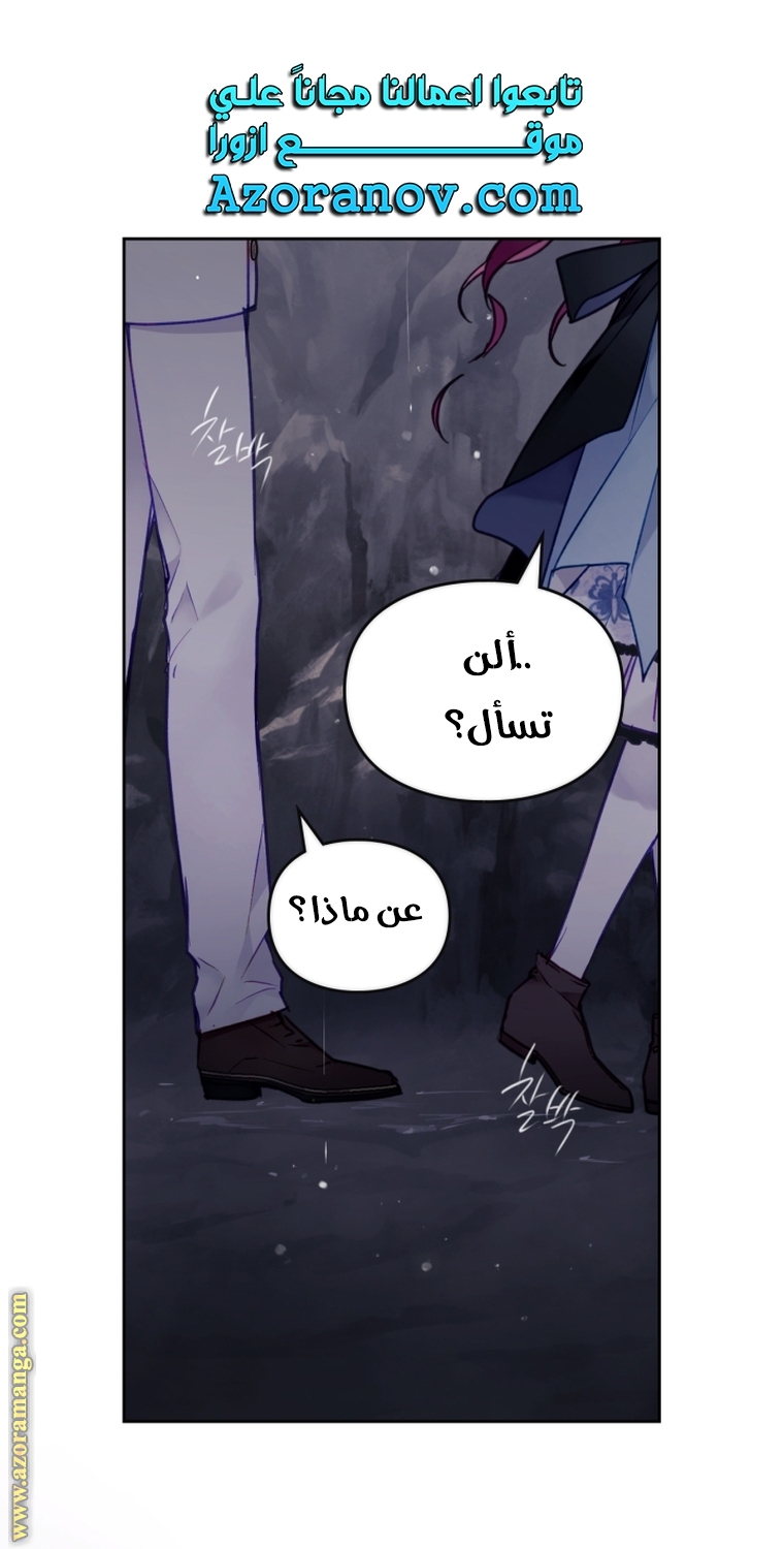 Read Death Is The Only Ending For The Villain AR Manga Online