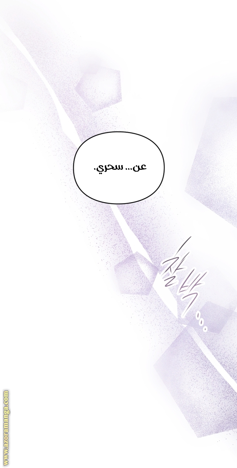 Read Death Is The Only Ending For The Villain AR Manga Online