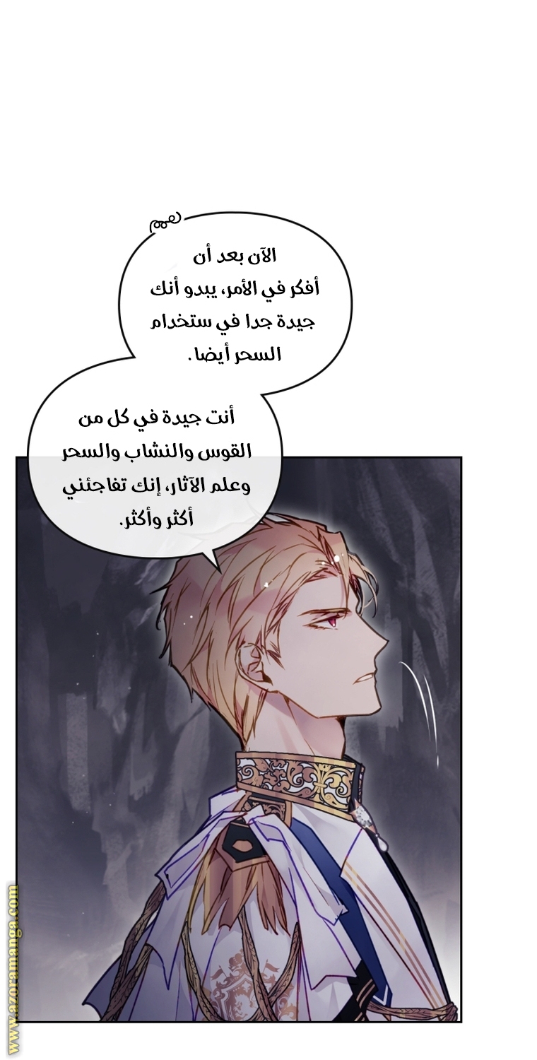 Read Death Is The Only Ending For The Villain AR Manga Online