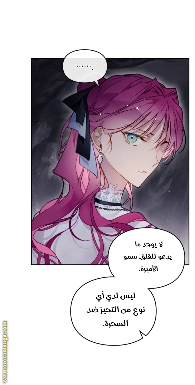 Read Death Is The Only Ending For The Villain AR Manga Online