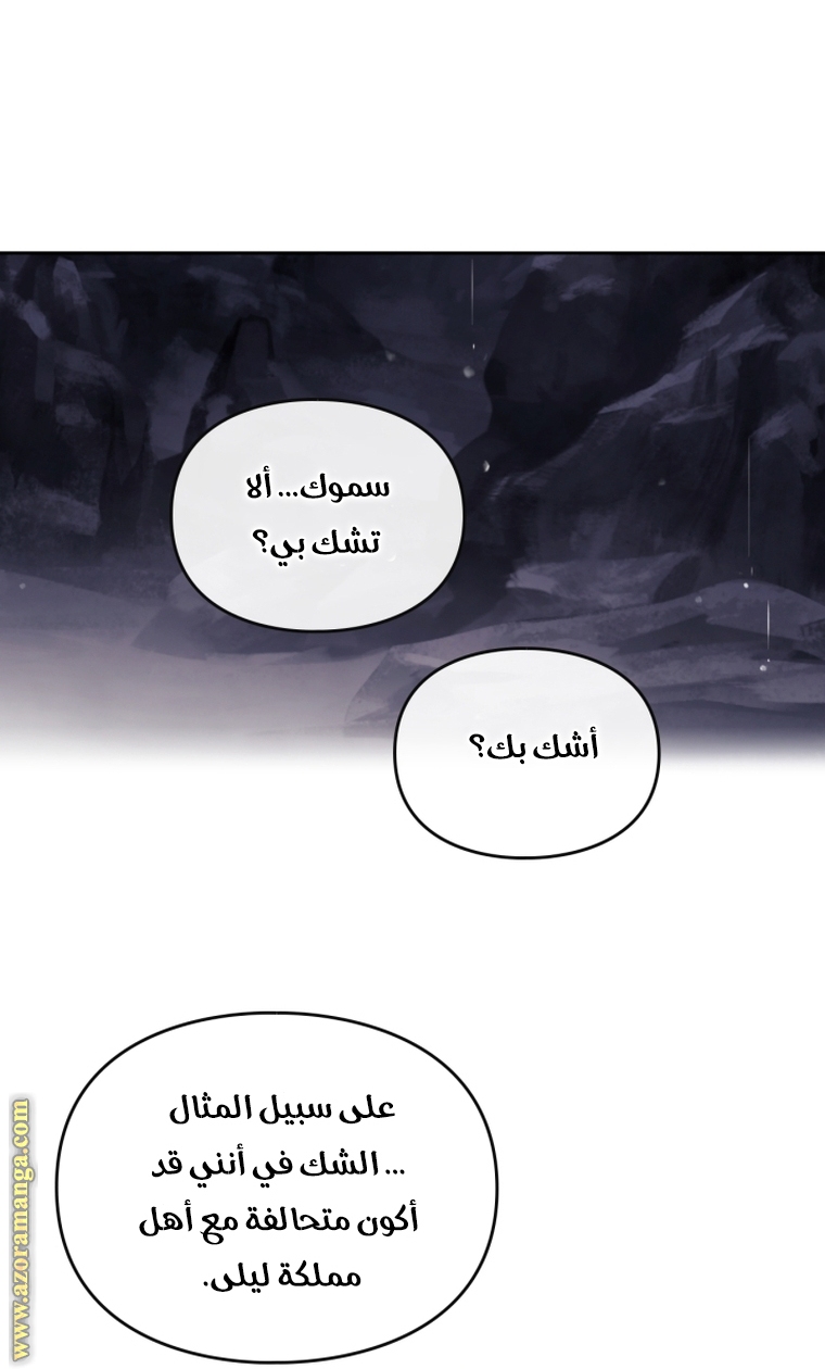 Read Death Is The Only Ending For The Villain AR Manga Online