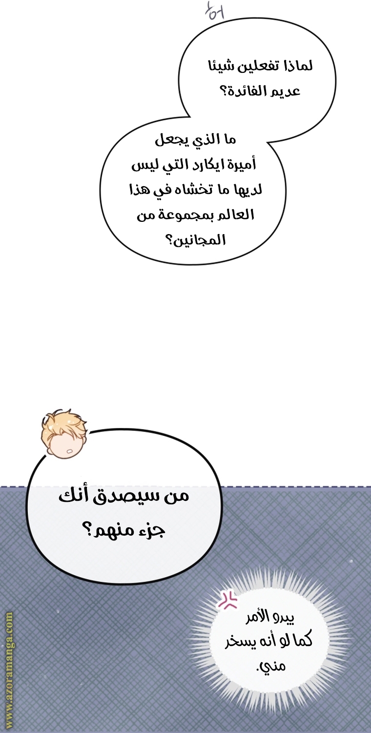 Read Death Is The Only Ending For The Villain AR Manga Online