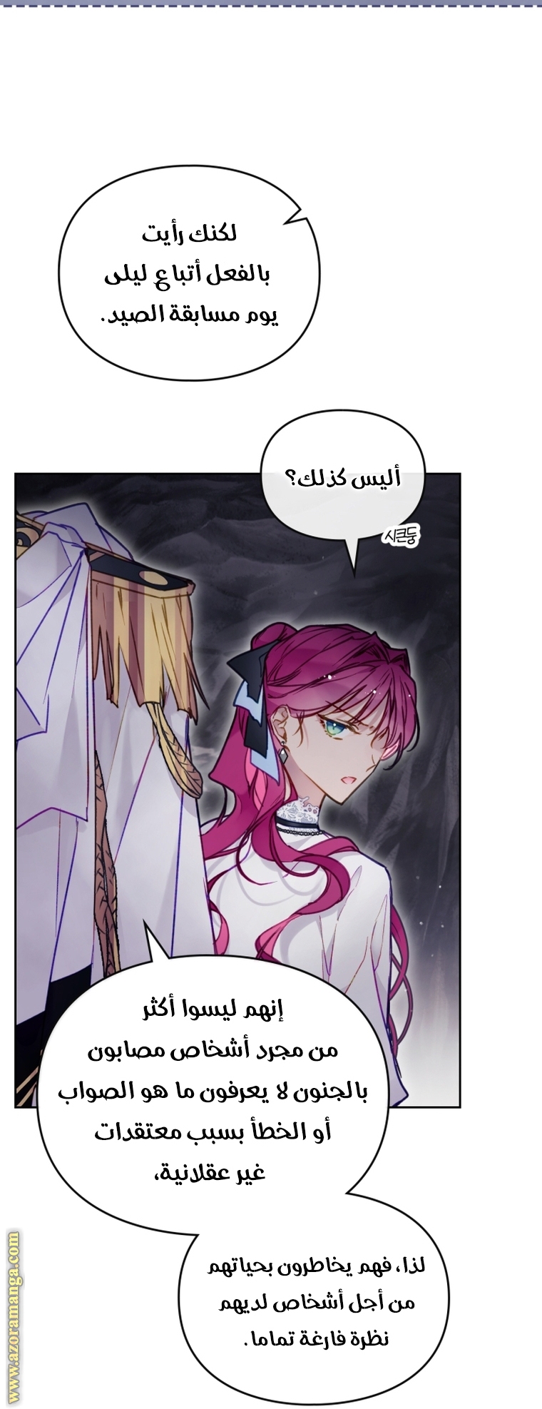 Read Death Is The Only Ending For The Villain AR Manga Online