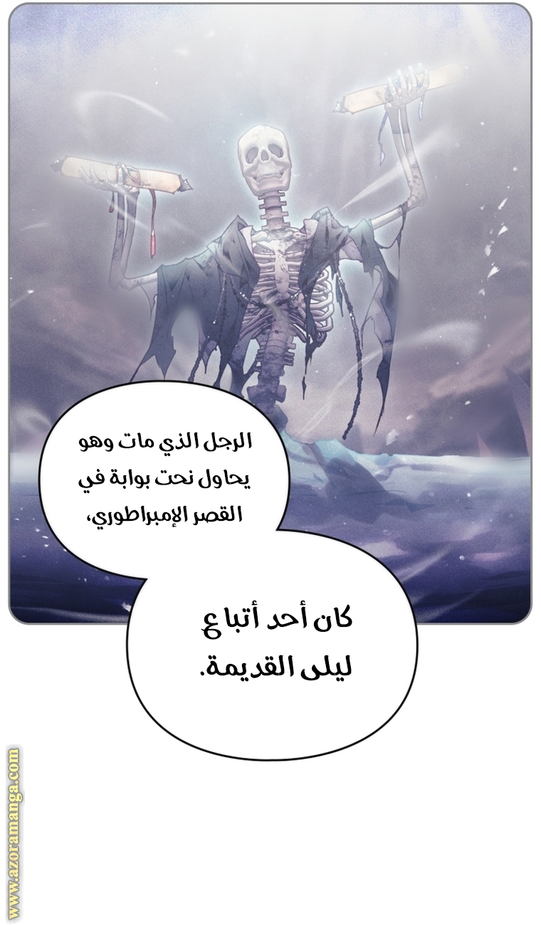 Read Death Is The Only Ending For The Villain AR Manga Online