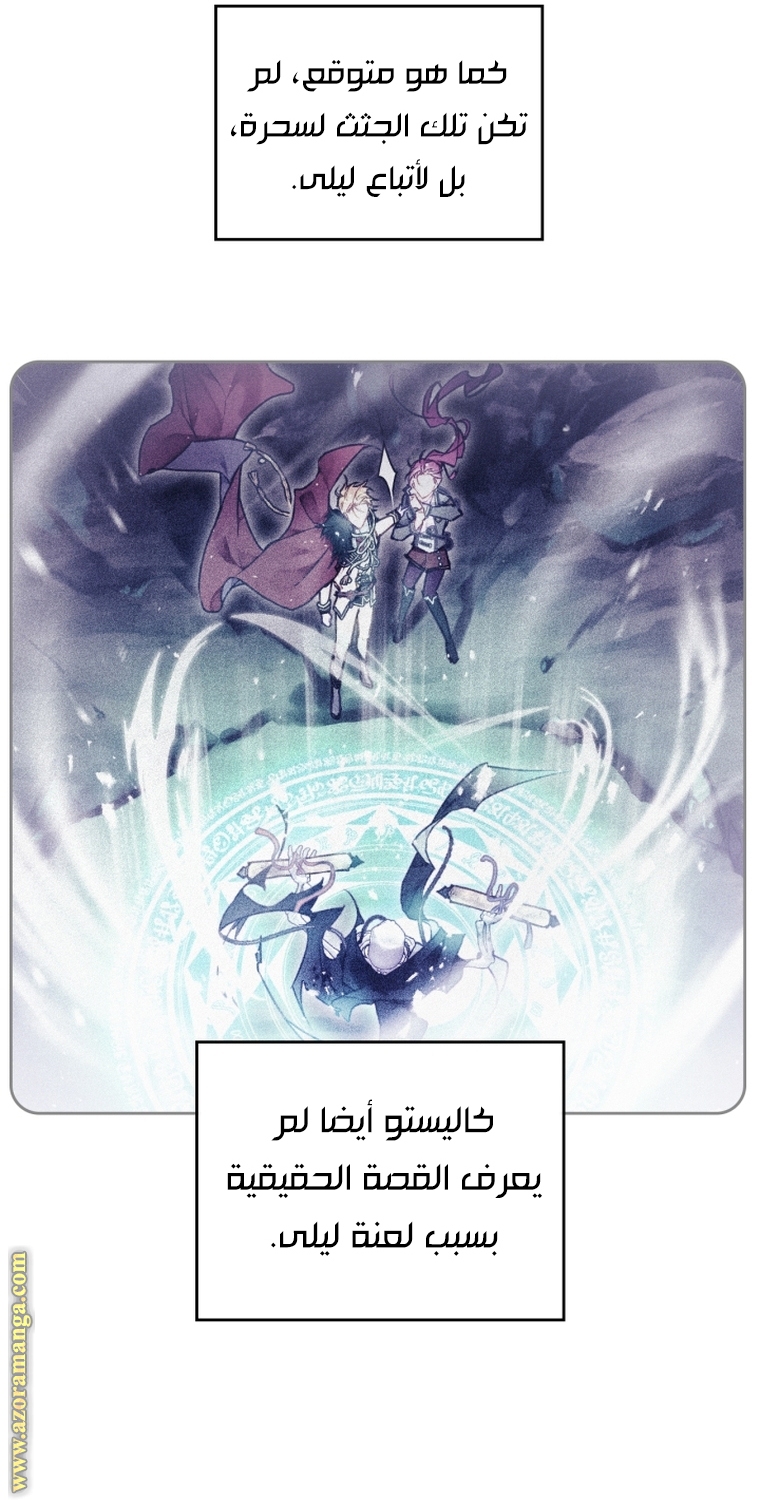 Read Death Is The Only Ending For The Villain AR Manga Online