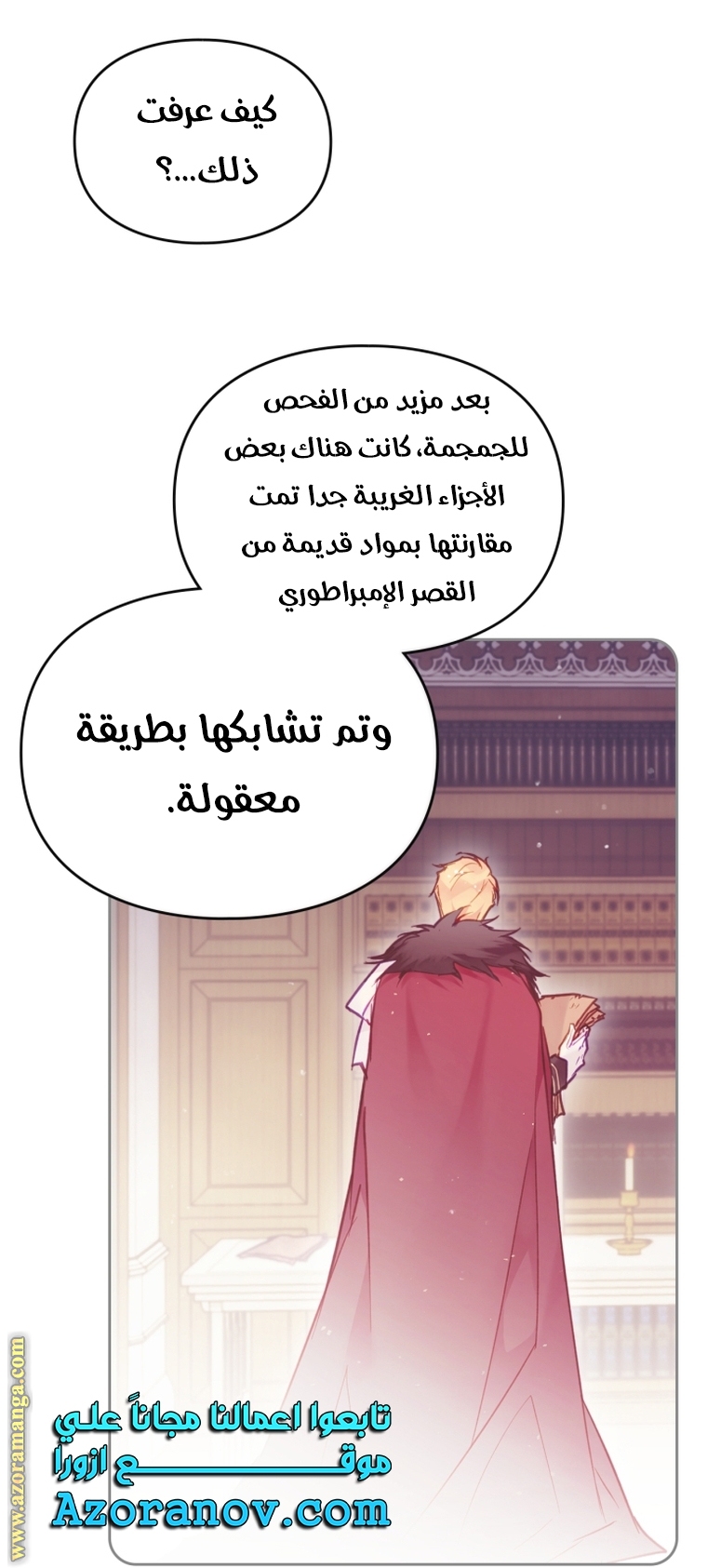 Read Death Is The Only Ending For The Villain AR Manga Online