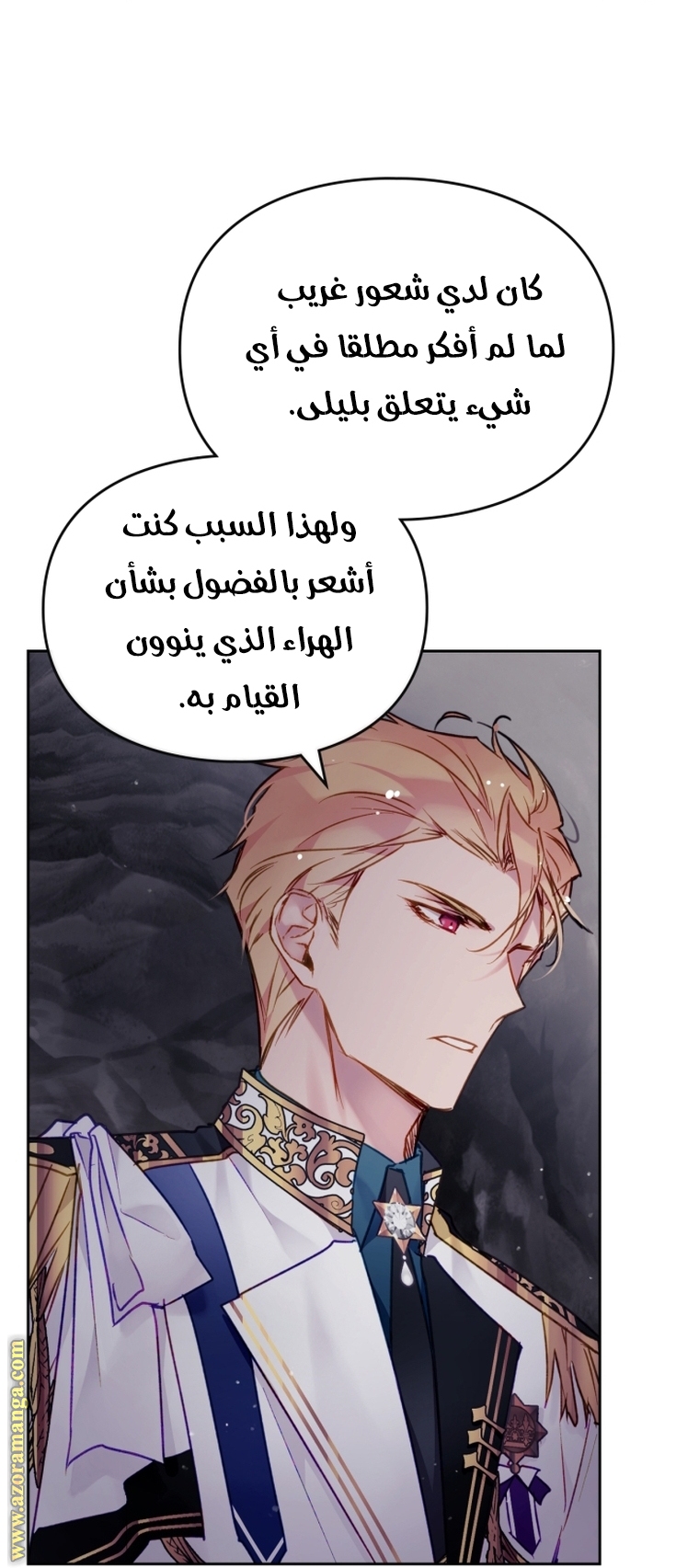 Read Death Is The Only Ending For The Villain AR Manga Online