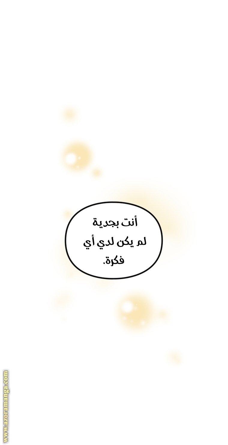 Read Death Is The Only Ending For The Villain AR Manga Online