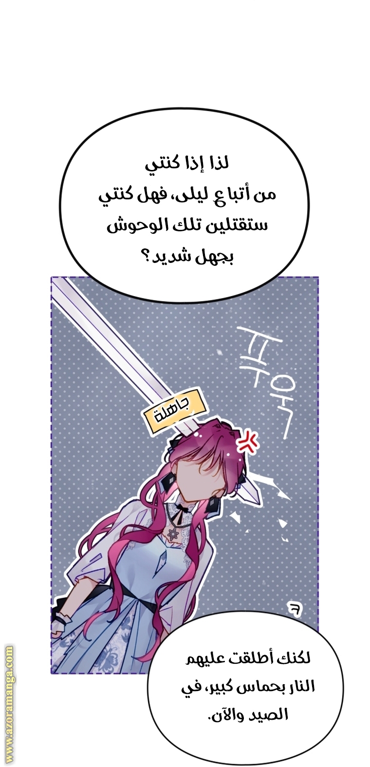 Read Death Is The Only Ending For The Villain AR Manga Online