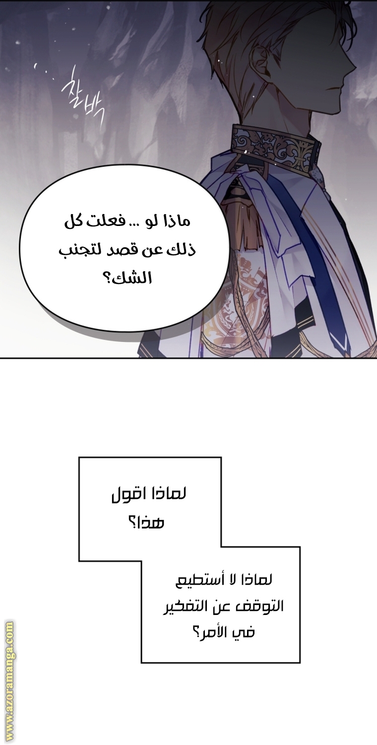 Read Death Is The Only Ending For The Villain AR Manga Online