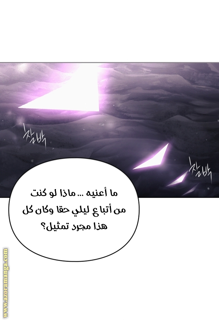 Read Death Is The Only Ending For The Villain AR Manga Online