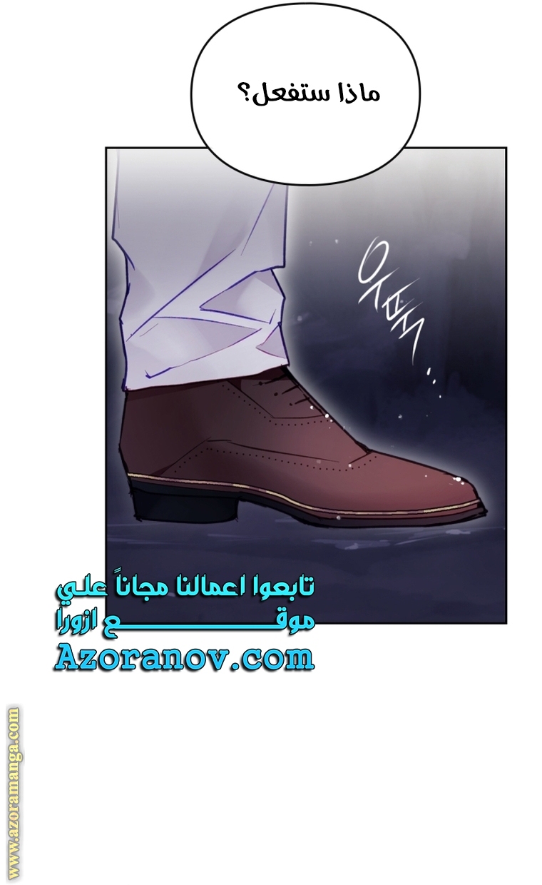 Read Death Is The Only Ending For The Villain AR Manga Online