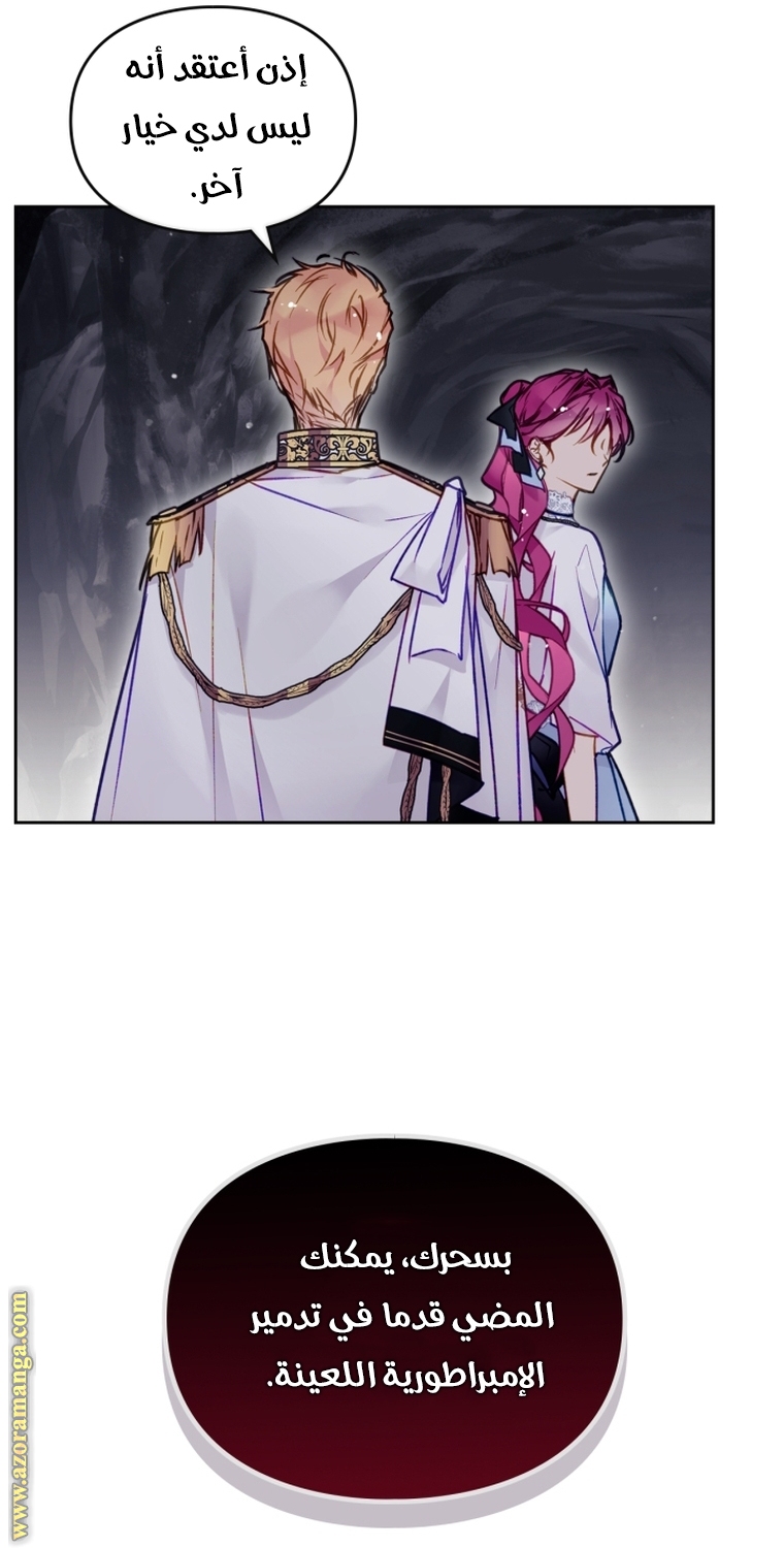 Read Death Is The Only Ending For The Villain AR Manga Online