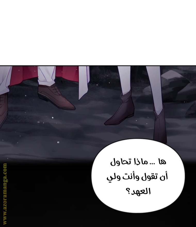 Read Death Is The Only Ending For The Villain AR Manga Online