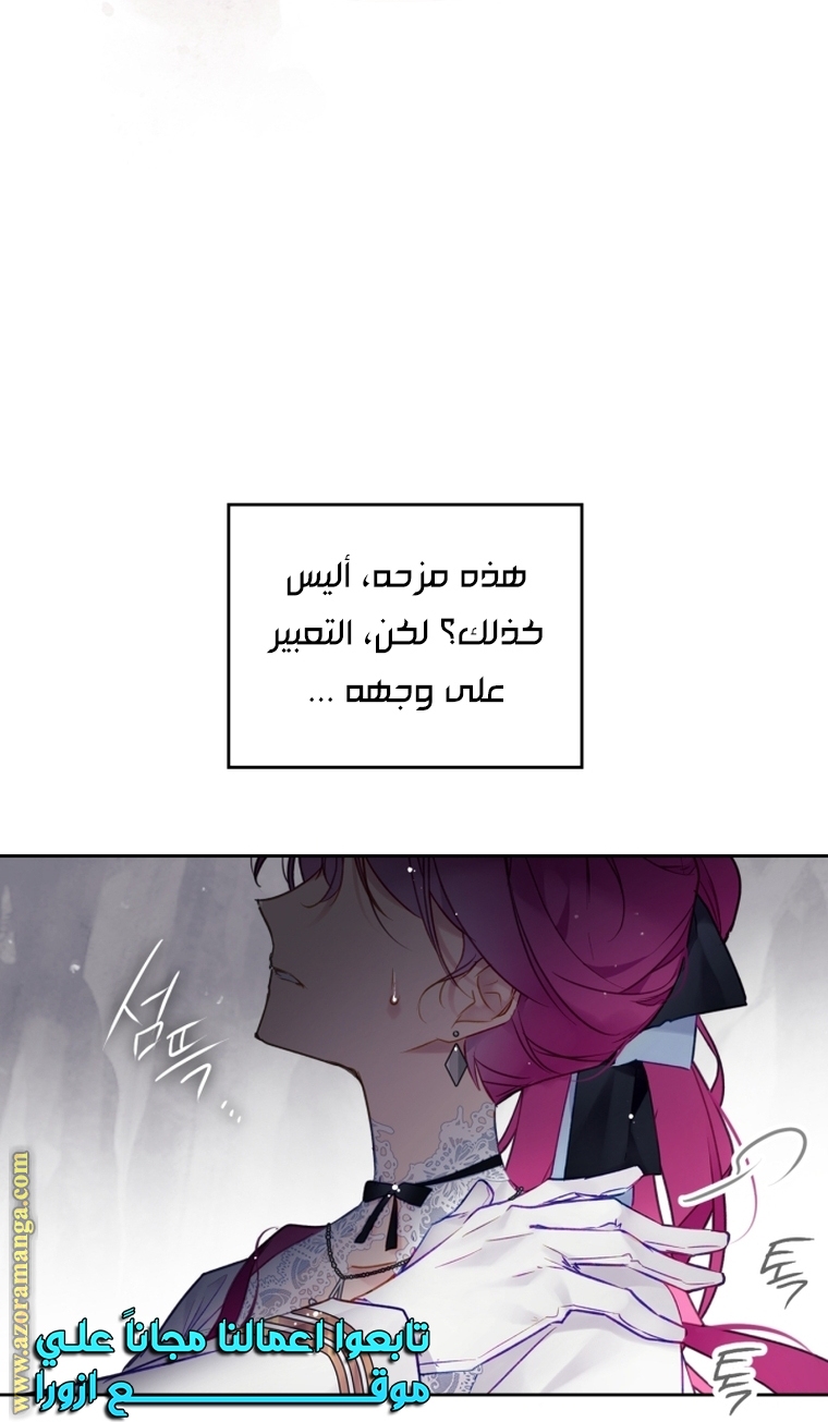 Read Death Is The Only Ending For The Villain AR Manga Online