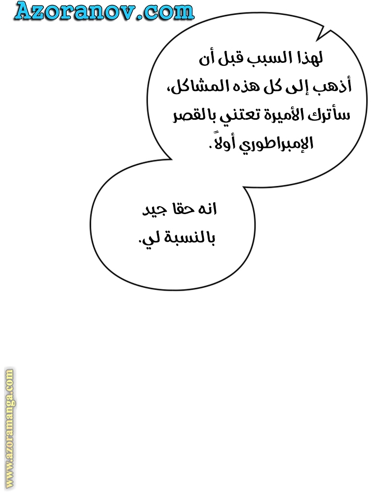 Read Death Is The Only Ending For The Villain AR Manga Online