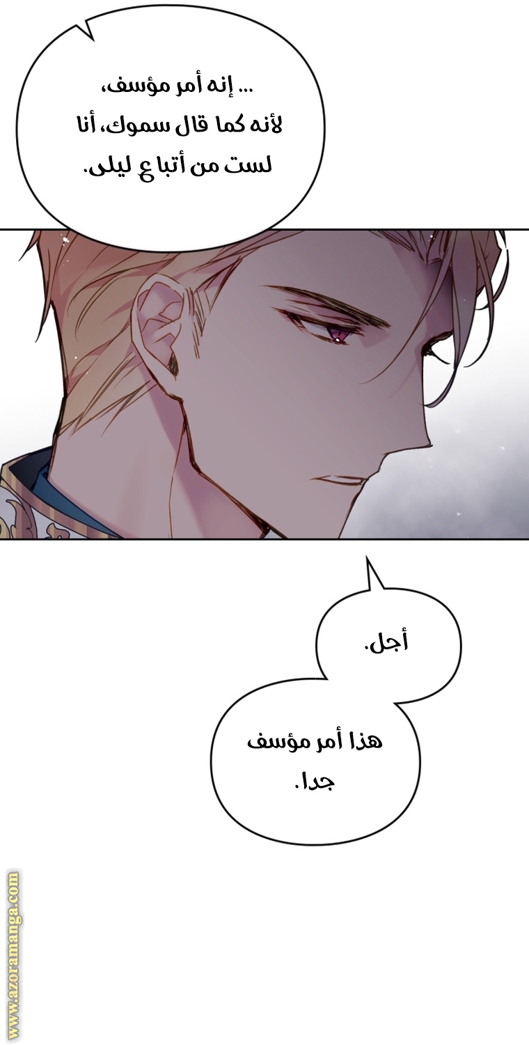 Read Death Is The Only Ending For The Villain AR Manga Online