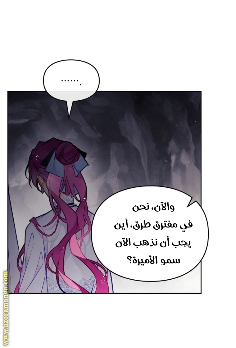 Read Death Is The Only Ending For The Villain AR Manga Online