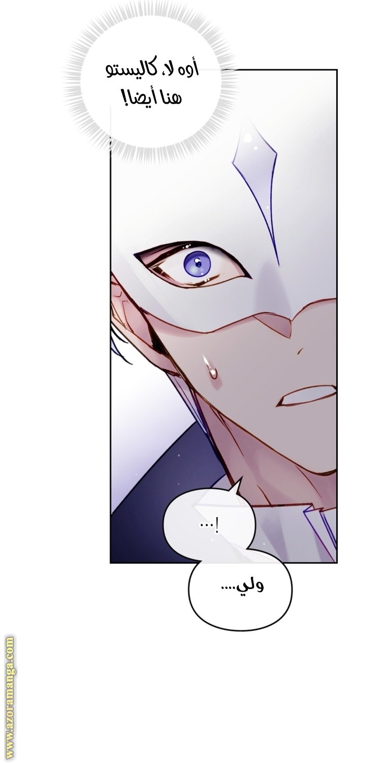 Read Death Is The Only Ending For The Villain AR Manga Online