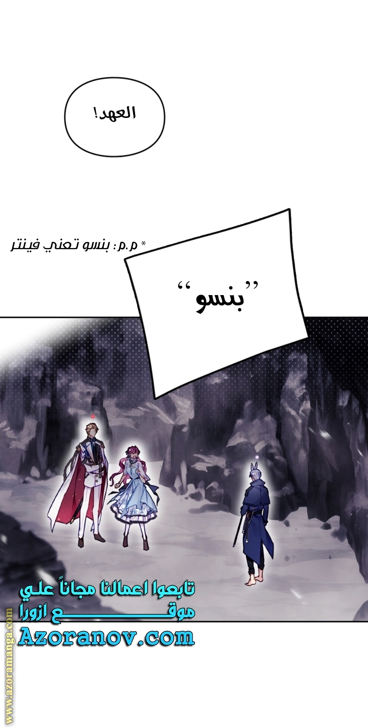 Read Death Is The Only Ending For The Villain AR Manga Online