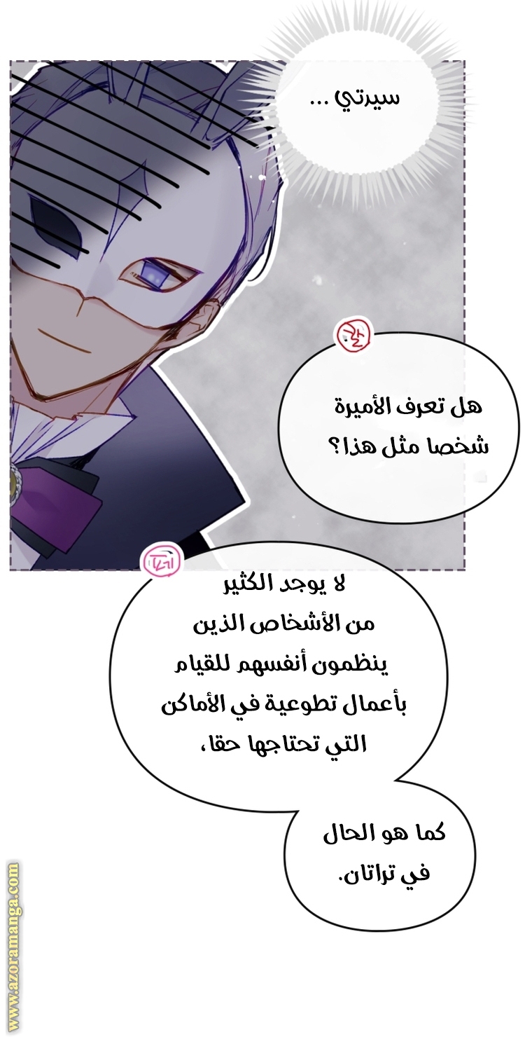 Read Death Is The Only Ending For The Villain AR Manga Online