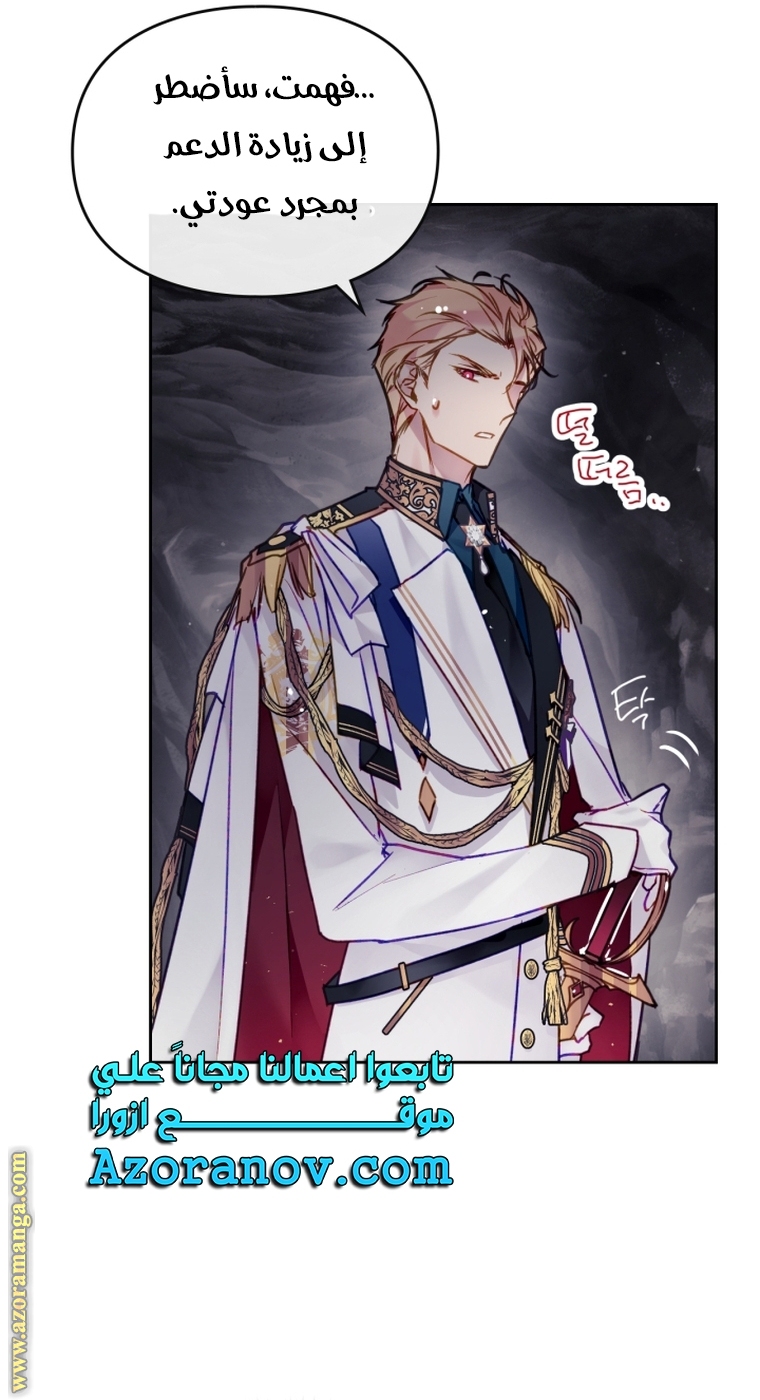 Read Death Is The Only Ending For The Villain AR Manga Online