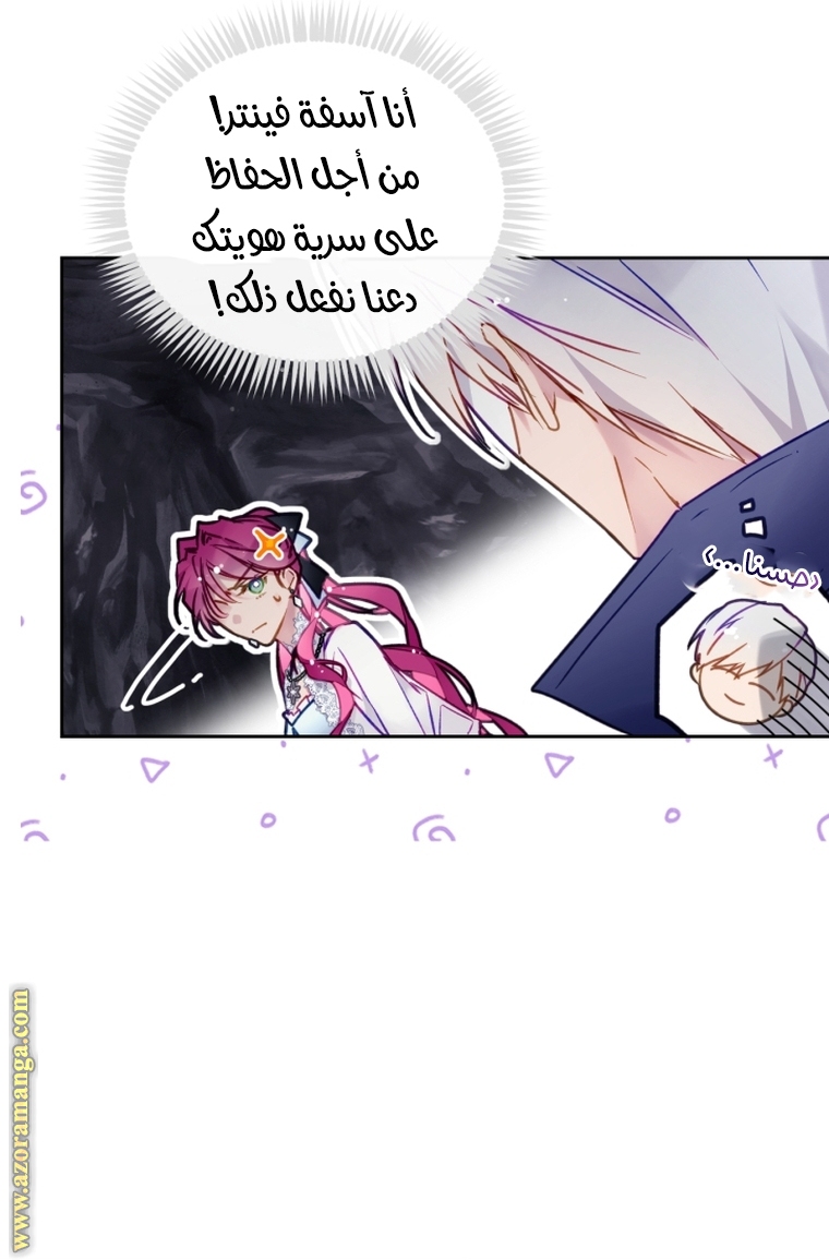 Read Death Is The Only Ending For The Villain AR Manga Online