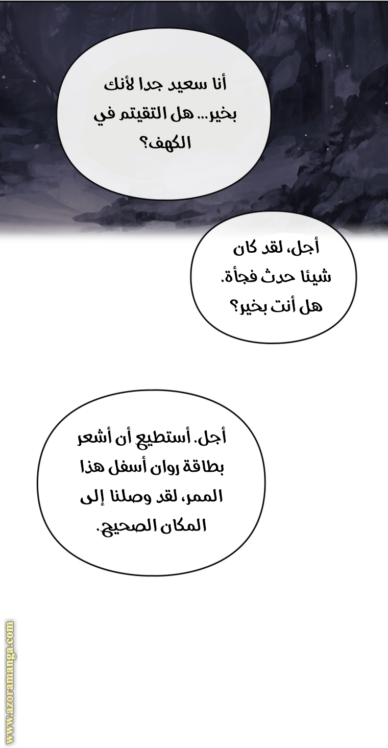 Read Death Is The Only Ending For The Villain AR Manga Online