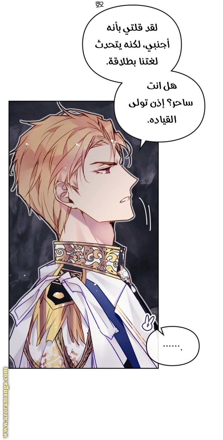 Read Death Is The Only Ending For The Villain AR Manga Online