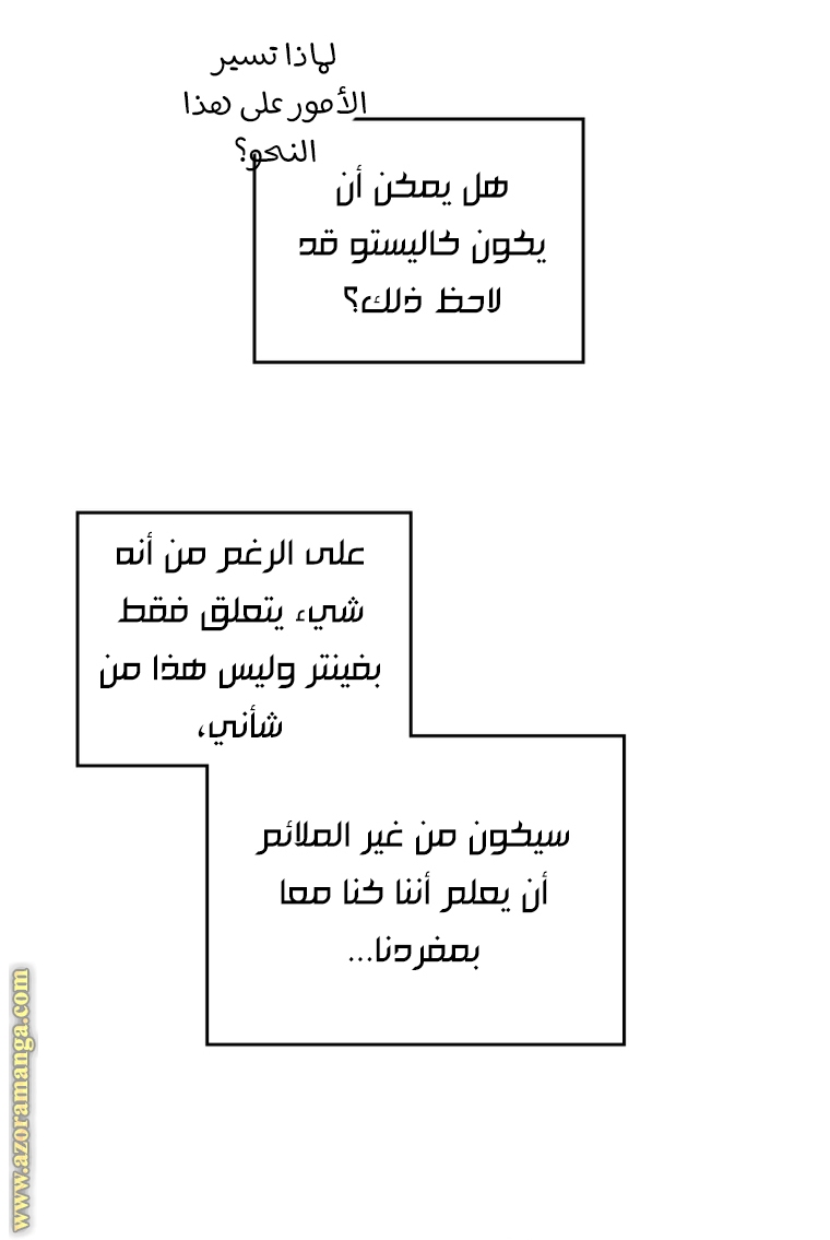 Read Death Is The Only Ending For The Villain AR Manga Online