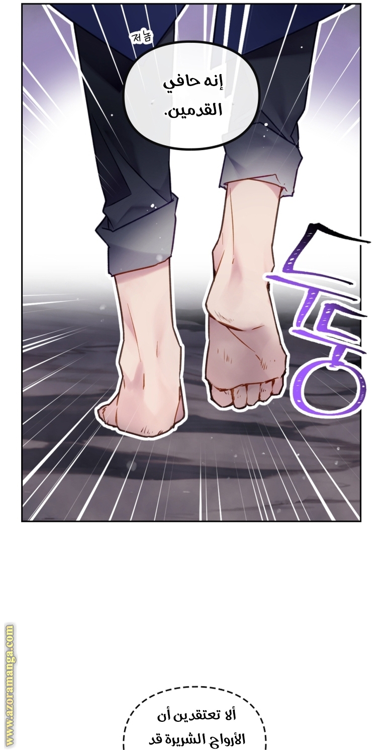 Read Death Is The Only Ending For The Villain AR Manga Online