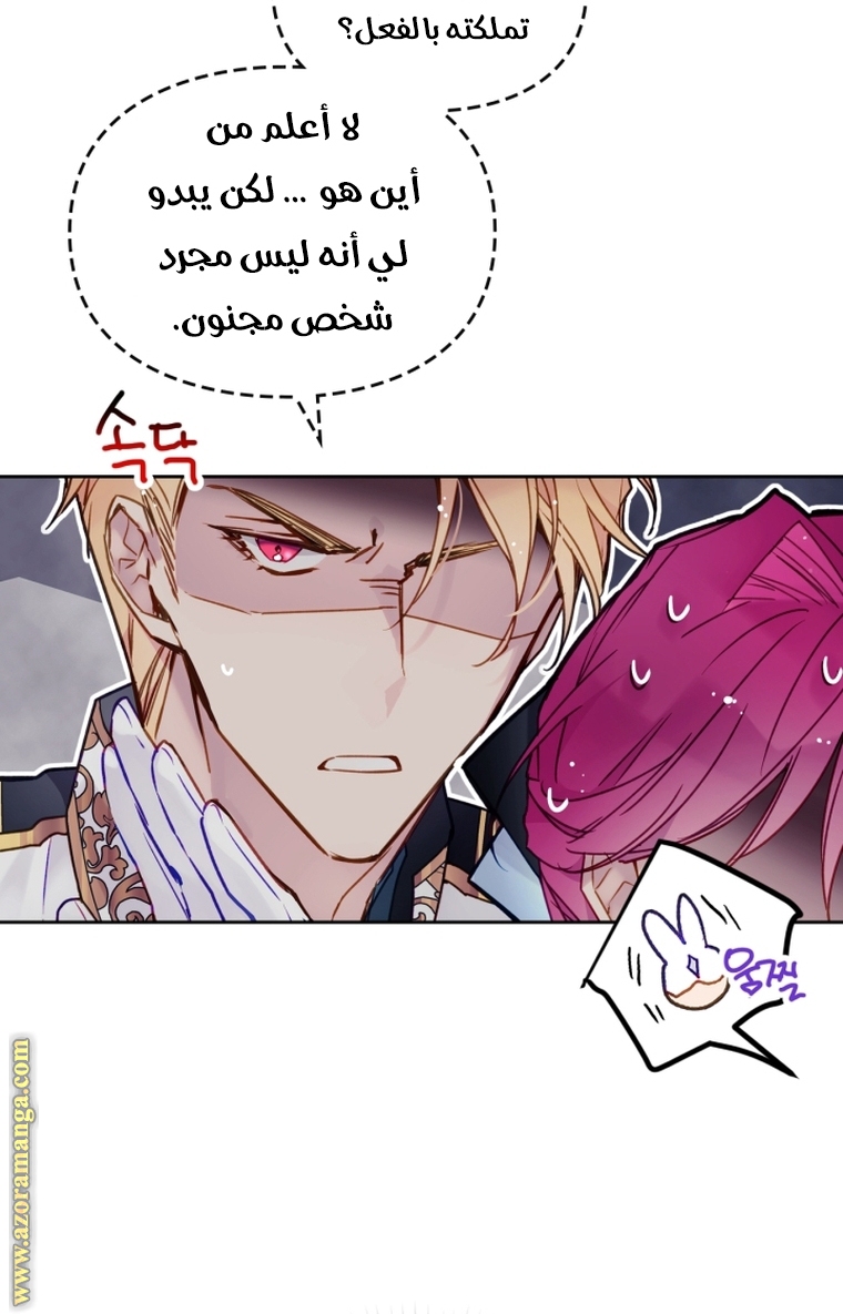 Read Death Is The Only Ending For The Villain AR Manga Online