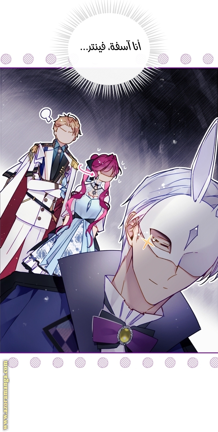 Read Death Is The Only Ending For The Villain AR Manga Online