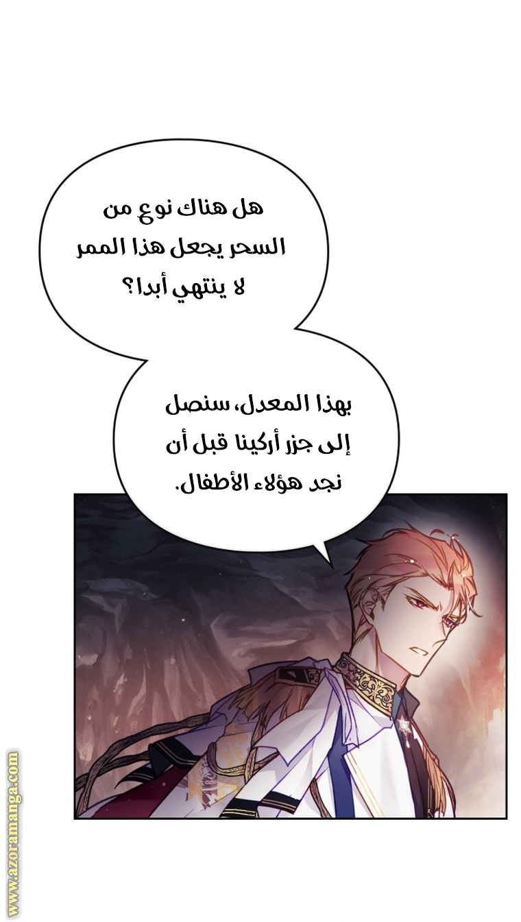 Read Death Is The Only Ending For The Villain AR Manga Online