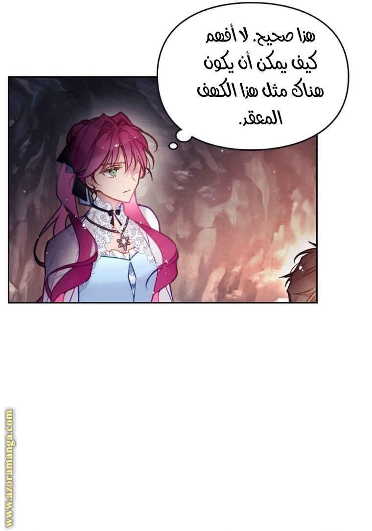 Read Death Is The Only Ending For The Villain AR Manga Online