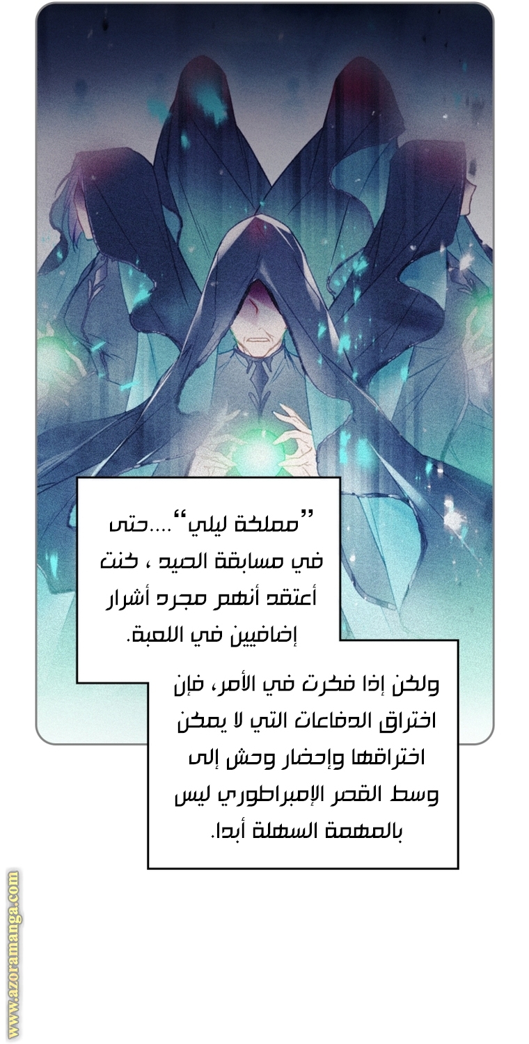 Read Death Is The Only Ending For The Villain AR Manga Online