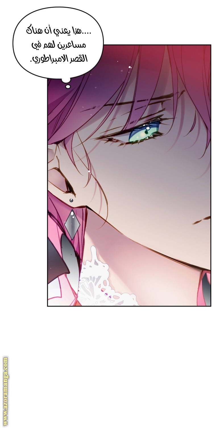 Read Death Is The Only Ending For The Villain AR Manga Online