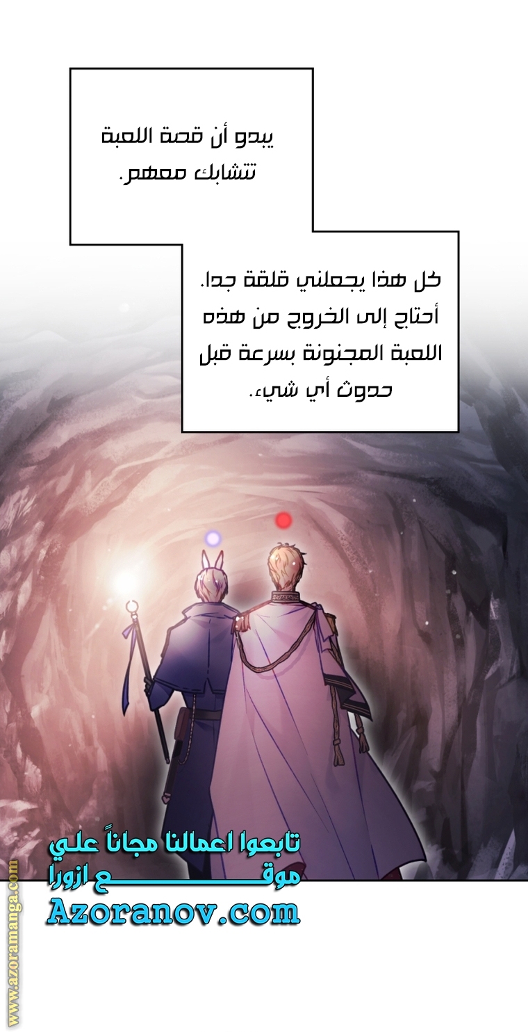 Read Death Is The Only Ending For The Villain AR Manga Online