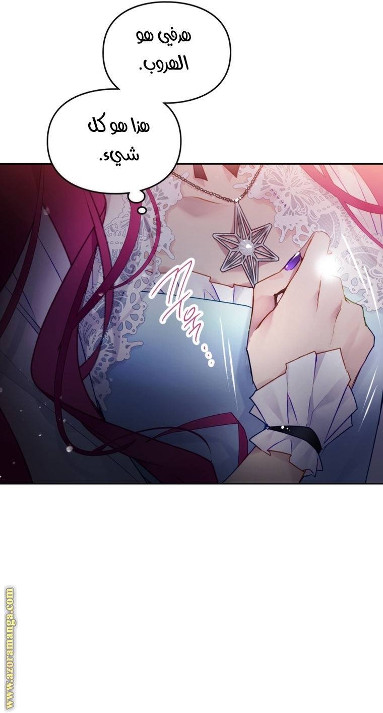 Read Death Is The Only Ending For The Villain AR Manga Online