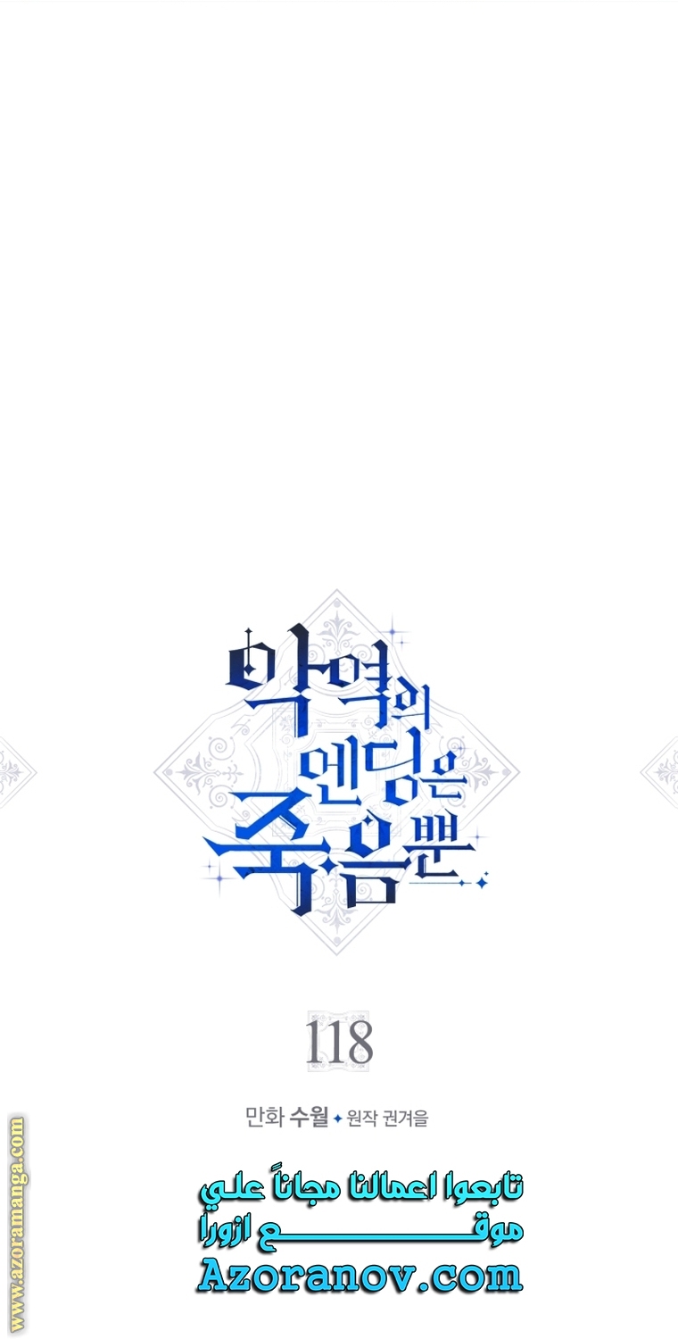 Read Death Is The Only Ending For The Villain AR Manga Online